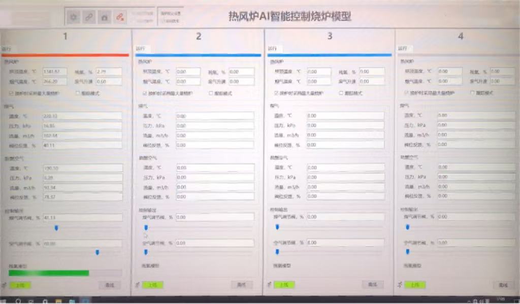 燃烧模型案例界面2（占位）